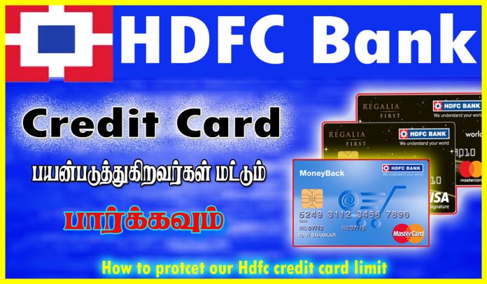 How to protect HDFC Credit Card │ How to set sub limit in Hdfc credit card │ International transation disable │ Tamil │ Do something new